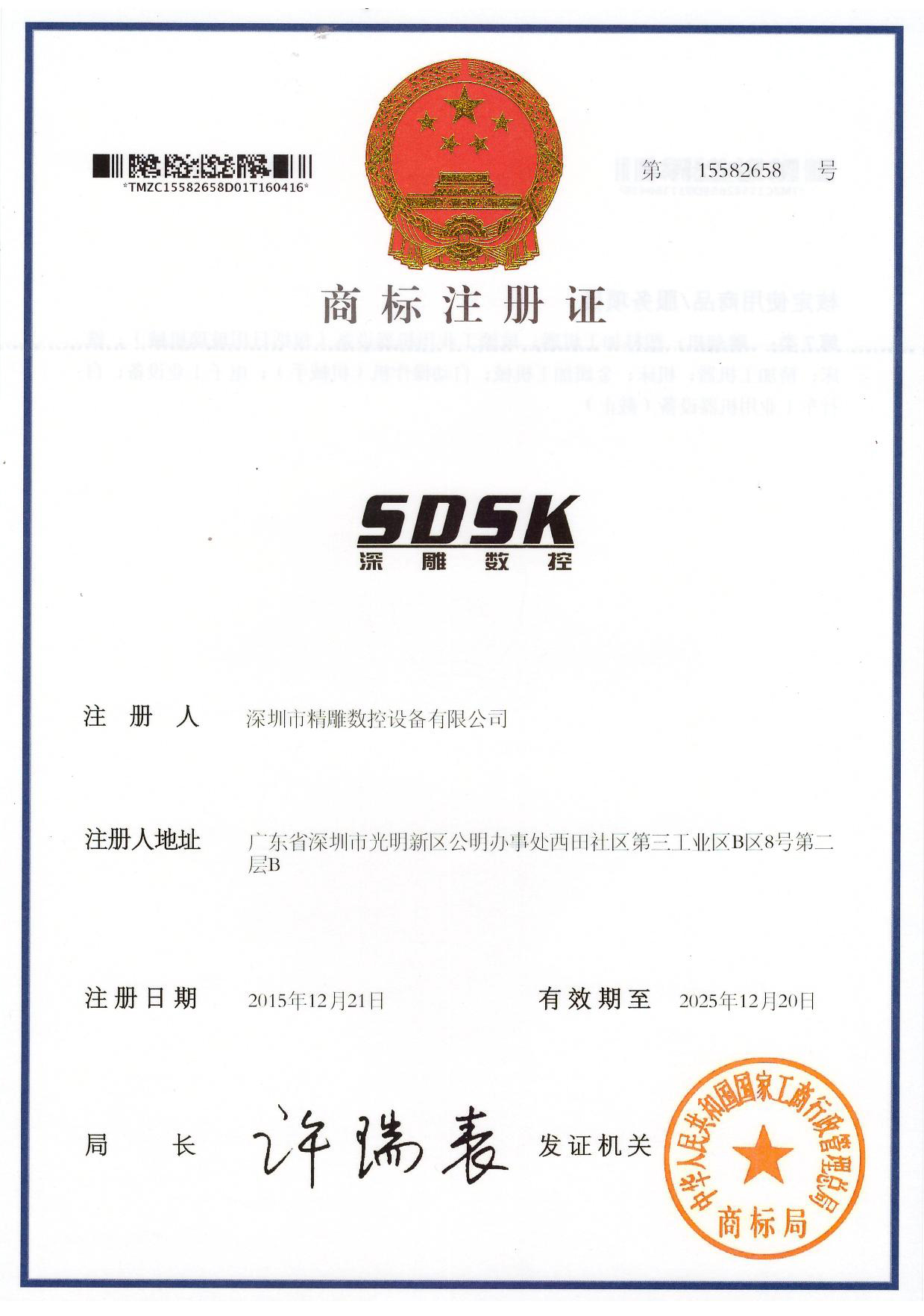 為了響應(yīng)品牌效應(yīng)，公司取得三大商標(biāo)證書(shū)。